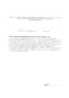 Рыбный жир Zdravcity/Здравсити капсулы 330мг 100шт: миниатюра сертификата №2