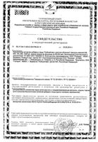 Рыбный жир с маслом облепихи Zdravcity/Здравсити капсулы 330мг 100шт: миниатюра сертификата