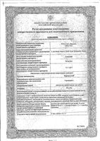 Эффералган раствор для внут. прим. для детей 30мг/мл 90мл: миниатюра сертификата