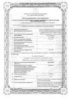 Бронхорус таблетки 30мг 30шт: миниатюра сертификата