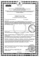 ПРОфертил капсулы 884мг 180шт: миниатюра сертификата №3