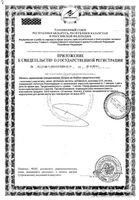 ПРОфертил капсулы 884мг 180шт: миниатюра сертификата №4