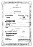 Пульмибуд сусп. для ин. дозир. 0,5мг/мл амп. 2мл 20 шт.: миниатюра сертификата