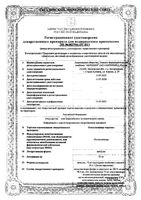 Осельтамивир-Акрихин капсулы 75мг 10шт: миниатюра сертификата