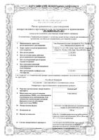 Ацеклагин таблетки с модифиц. высвобожд. п/о плен. 200мг 10шт: миниатюра сертификата