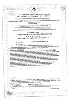 БактоБЛИС таблетки для рассасывания 30г 30шт: миниатюра сертификата №2