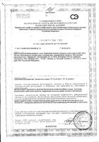 Березовый эликсир Weleda/Веледа жидкость 250мл: миниатюра сертификата