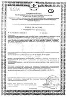 Бьюти Orthomol/Ортомоль жидкость 20мл 30шт: миниатюра сертификата №3