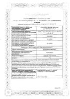 Кетоконазол Вертекс шампунь лекарственный фл. 2% 150г: миниатюра сертификата №3