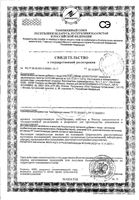 Лактофлорене Холестерол порошок для приг. раствора для приема вн. пак. 3,6г 20шт: миниатюра сертификата