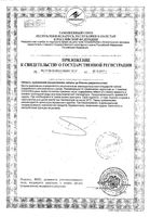 Лактофлорене Холестерол порошок для приг. раствора для приема вн. пак. 3,6г 20шт: миниатюра сертификата №2