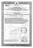 Лактофлорене Плоский живот порошок для приг. раствора для приема вн. пак. 4г 20шт: миниатюра сертификата №2