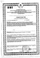 Фосфосил капсулы 1500мг 30шт: миниатюра сертификата