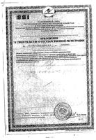Фосфосил капсулы 1500мг 30шт: миниатюра сертификата №2