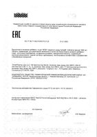 Артра МСМ таблетки п/о плен. 1690мг 60шт: миниатюра сертификата