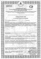 Фемин Orthomol/Ортомоль капсулы 675мг 180шт: миниатюра сертификата