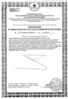 Фемин Orthomol/Ортомоль капсулы 675мг 180шт: миниатюра сертификата №2