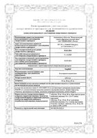 Эдарби таблетки 20мг 28шт: миниатюра сертификата