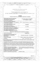 Эдарби кло таблетки п/о плен. 40мг+12,5мг 98шт: миниатюра сертификата