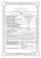 Эдарби Кло таблетки п/о плен. 40мг+25мг 98шт: миниатюра сертификата