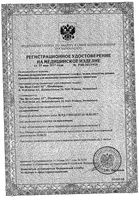 Чулки B.Well (Би велл) JW-214 компрессионные противоэмболические 1 класс компрессии р.4 белый : миниатюра сертификата