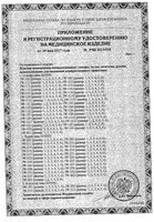 Чулки B.Well (Би велл) JW-214 компрессионные противоэмболические 1 класс компрессии р.4 белый : миниатюра сертификата №2