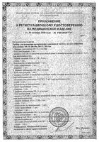 Тонометр цифровой с блоком питания DS-11A Nissei/Ниссей: миниатюра сертификата №2
