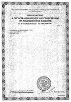 Тонометр цифровой с блоком питания DS-11A Nissei/Ниссей: миниатюра сертификата №3