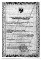 Тонометр цифровой с блоком питания DS-10A Nissei/Ниссей: миниатюра сертификата №2