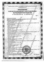 Тонометр цифровой с блоком питания DS-10A Nissei/Ниссей: миниатюра сертификата №3