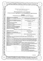 Розувастатин Канон таблетки п/о плен. 20мг 90шт: миниатюра сертификата