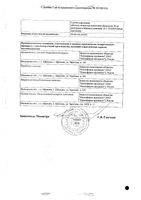 Розувастатин Канон таблетки п/о плен. 20мг 90шт: миниатюра сертификата №2