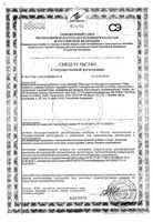 Со Пальметто и Ликопин Solgar/Солгар капсулы 653мг 50шт: миниатюра сертификата
