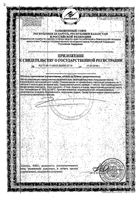 Со Пальметто и Ликопин Solgar/Солгар капсулы 653мг 50шт: миниатюра сертификата №2