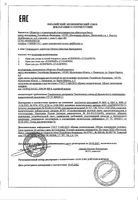 Крем для рук Клирвин туба 25г: миниатюра сертификата