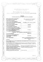 Бруфен СР таблетки п/о плен. с пролонг высвобожд. 800мг 14шт: миниатюра сертификата