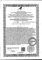 Коктейль соево-белковый сухой Пища богов  со вкусом ванили 600г: миниатюра сертификата №2