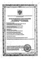 Грелка А3 резиновая Medrull 3л: миниатюра сертификата