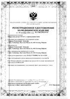 Нейростимулятор с принадлежностями Cefaly/Цефали: миниатюра сертификата