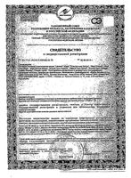 Прокладки гигиенические ночные Maxi Libresse/Либресс 8шт: миниатюра сертификата