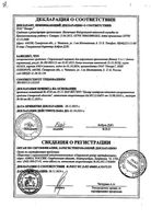 Стрептоцид порошок для наружного применения банка 5г: миниатюра сертификата №3