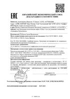 Гель для умывания очищающий Normaderm Phytosolution Vichy/Виши 200мл: миниатюра сертификата