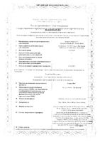 Галвус Мет таблетки п/о плён. 50мг+500мг 30шт: миниатюра сертификата №3