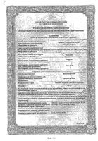 Ципрофлоксацин таблетки п/о плен. 500мг 10шт: миниатюра сертификата