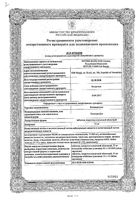 Клопидогрел таблетки п/о плен. 75мг 90шт: миниатюра сертификата