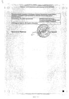 Клопидогрел таблетки п/о плен. 75мг 90шт: миниатюра сертификата №2