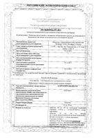 Каптоприл Велфарм таблетки 25мг 40шт: миниатюра сертификата