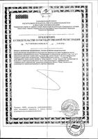 Бэби формула Кальций мишки Эвалар пастилки жевательные 2,5г 60шт: миниатюра сертификата №2