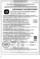 Бэби формула Иммунитет мишки Эвалар пастилки жевательные 2,5 г 30шт: миниатюра сертификата