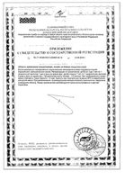 Бэби формула Иммунитет мишки Эвалар пастилки жевательные 2,5 г 30шт: миниатюра сертификата №10